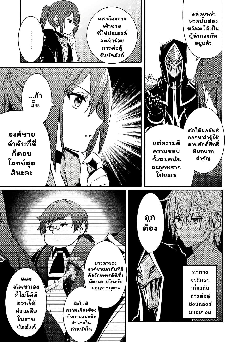 Manga-lc-com อ่านมังงะ อ่านการ์ตูน ออนไลน์ ฟรี The Strongest Dull Prince s Secret Battle for the Throne ตอนที่ 1 2 3 4 5 6 7 8 9 10 11 12 13 14 ฟรี ไม่มีโฆษณา Manga-lc - อ่าน มังงะ อ่าน การ์ตูน ออนไลน์ อ่านมังงะ ฟรี