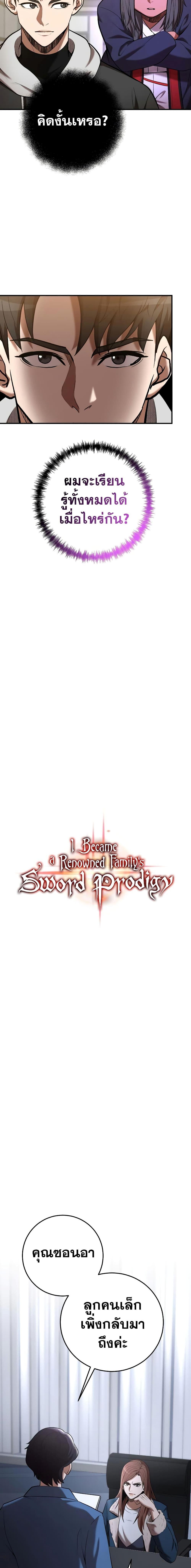 Manga-lc-com อ่านมังงะ อ่านการ์ตูน ออนไลน์ ฟรี I Became a Renowned Family’s Sword Prodigy ตอนที่ 1 2 3 4 5 6 7 8 9 10 11 12 13 14 ฟรี ไม่มีโฆษณา Manga-lc - อ่าน มังงะ อ่าน การ์ตูน ออนไลน์ อ่านมังงะ ฟรี