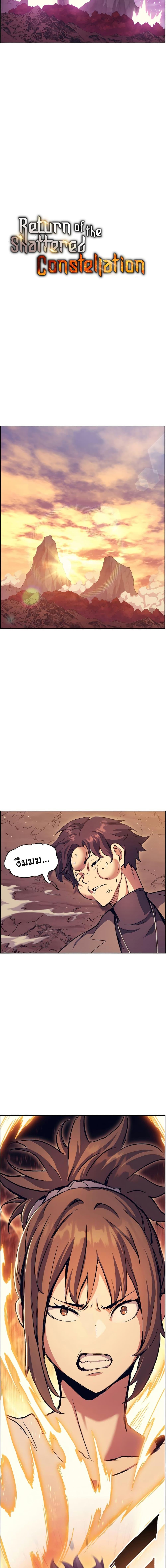 Manga-lc-com อ่านมังงะ อ่านการ์ตูน ออนไลน์ ฟรี Return Of The Shattered Constellation ตอนที่ 1 2 3 4 5 6 7 8 9 10 11 12 13 14 ฟรี ไม่มีโฆษณา Manga-lc - อ่าน มังงะ อ่าน การ์ตูน ออนไลน์ อ่านมังงะ ฟรี