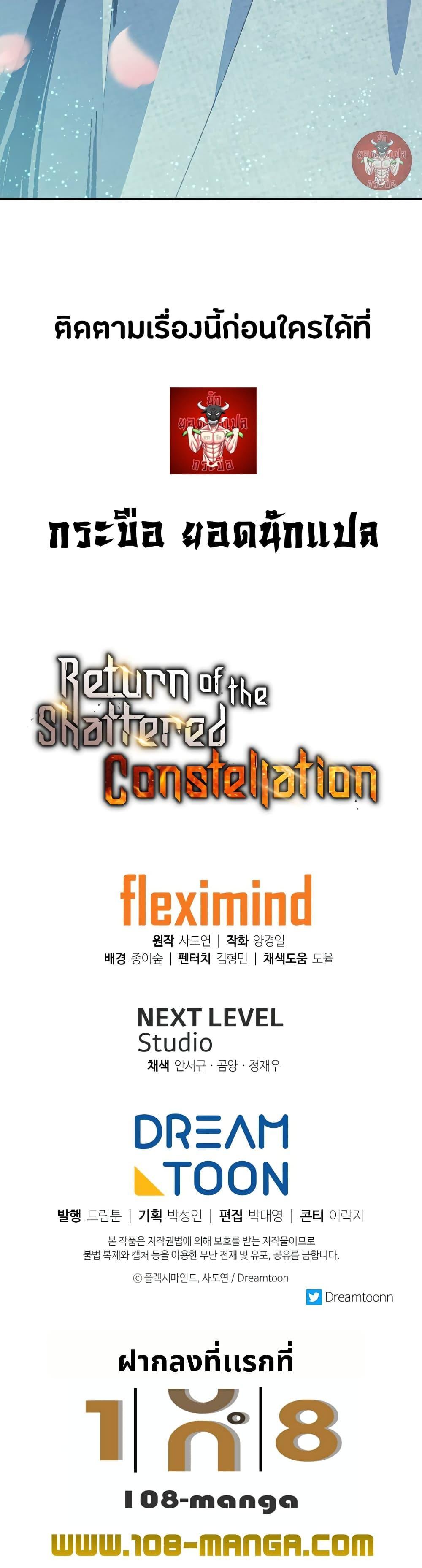 Manga-lc-com อ่านมังงะ อ่านการ์ตูน ออนไลน์ ฟรี Return Of The Shattered Constellation ตอนที่ 1 2 3 4 5 6 7 8 9 10 11 12 13 14 ฟรี ไม่มีโฆษณา Manga-lc - อ่าน มังงะ อ่าน การ์ตูน ออนไลน์ อ่านมังงะ ฟรี