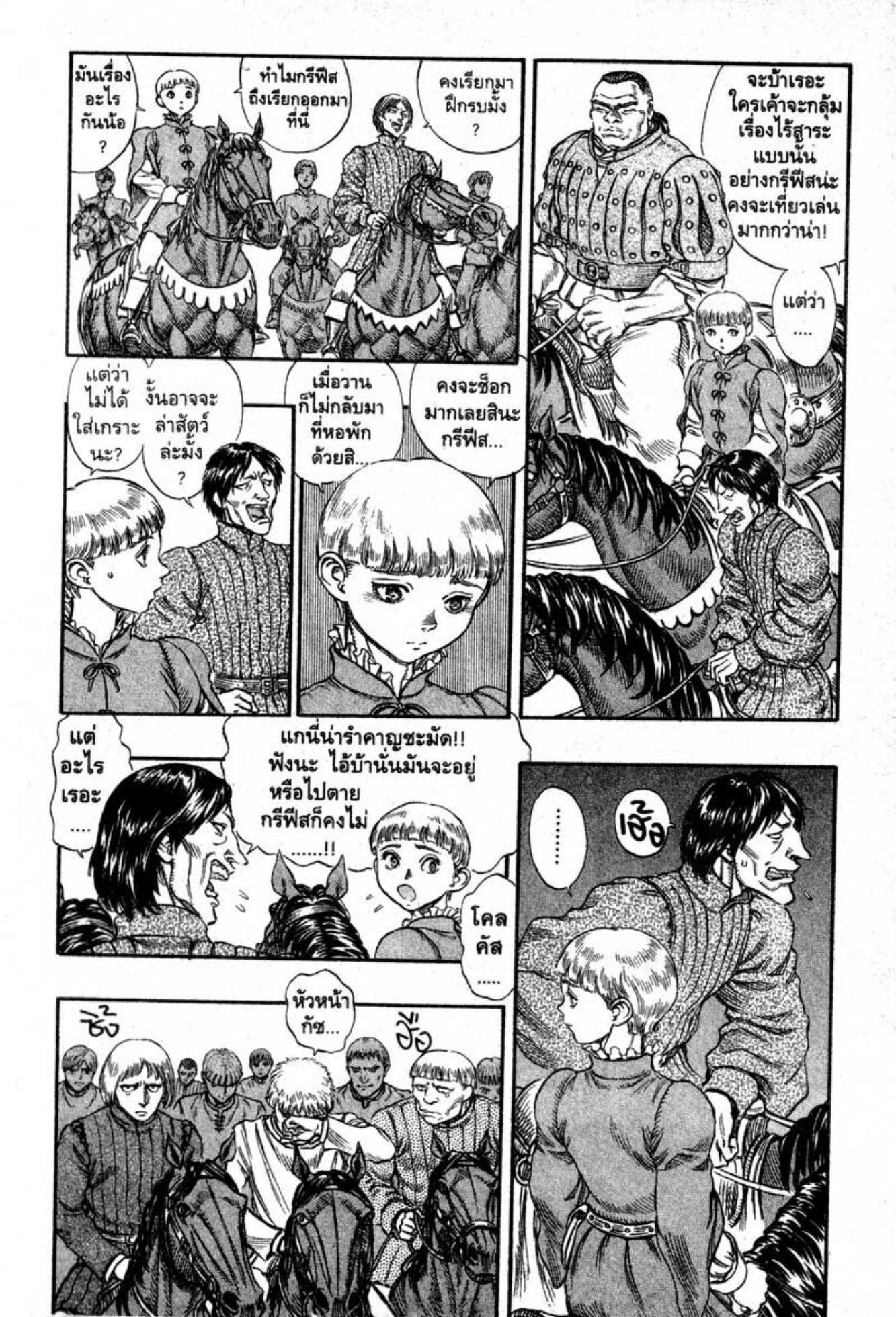 Manga-lc-com อ่านมังงะ อ่านการ์ตูน ออนไลน์ ฟรี Berserk ตอนที่ 1 2 3 4 5 6 7 8 9 10 11 12 13 14 ฟรี ไม่มีโฆษณา Manga-lc - อ่าน มังงะ อ่าน การ์ตูน ออนไลน์ อ่านมังงะ ฟรี