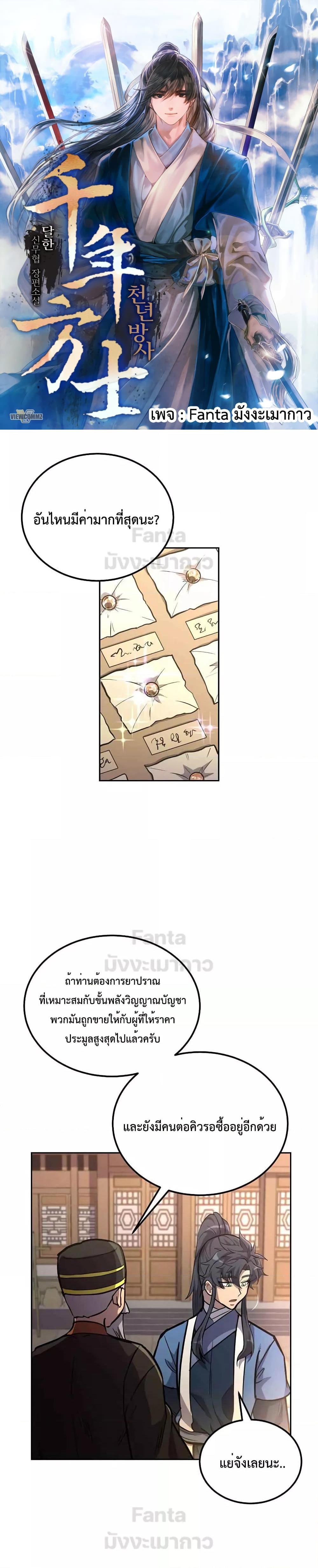 Manga-lc-com อ่านมังงะ อ่านการ์ตูน ออนไลน์ ฟรี Millennium Spinning เทพยุทธ์ แห่งสหัสสวรรษ ตอนที่ 1 2 3 4 5 6 7 8 9 10 11 12 13 14 ฟรี ไม่มีโฆษณา Manga-lc - อ่าน มังงะ อ่าน การ์ตูน ออนไลน์ อ่านมังงะ ฟรี