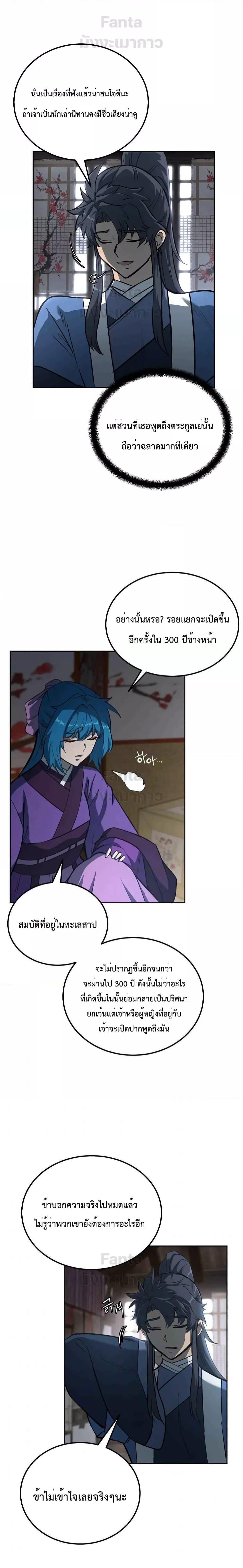 Manga-lc-com อ่านมังงะ อ่านการ์ตูน ออนไลน์ ฟรี Millennium Spinning เทพยุทธ์ แห่งสหัสสวรรษ ตอนที่ 1 2 3 4 5 6 7 8 9 10 11 12 13 14 ฟรี ไม่มีโฆษณา Manga-lc - อ่าน มังงะ อ่าน การ์ตูน ออนไลน์ อ่านมังงะ ฟรี