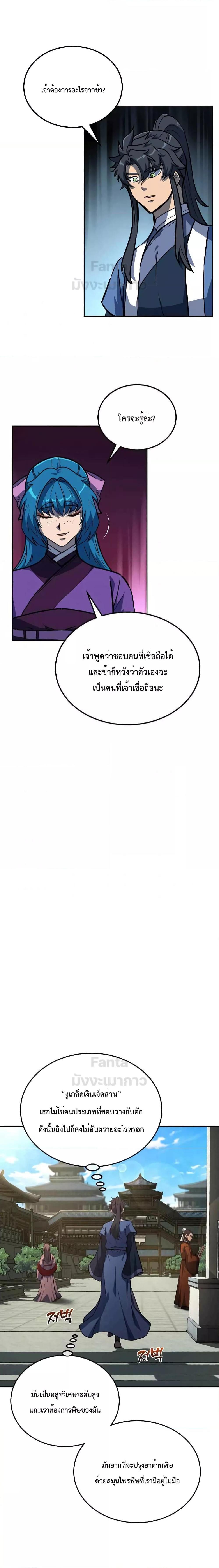 Manga-lc-com อ่านมังงะ อ่านการ์ตูน ออนไลน์ ฟรี Millennium Spinning เทพยุทธ์ แห่งสหัสสวรรษ ตอนที่ 1 2 3 4 5 6 7 8 9 10 11 12 13 14 ฟรี ไม่มีโฆษณา Manga-lc - อ่าน มังงะ อ่าน การ์ตูน ออนไลน์ อ่านมังงะ ฟรี