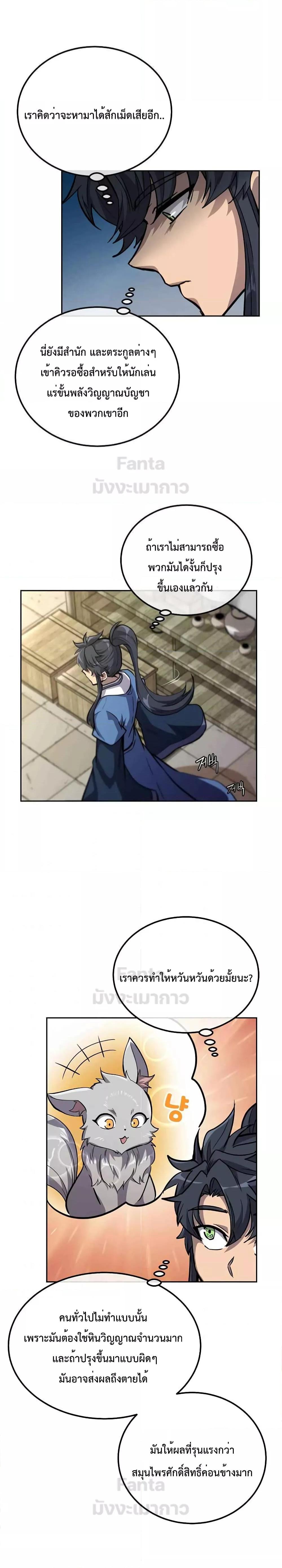 Manga-lc-com อ่านมังงะ อ่านการ์ตูน ออนไลน์ ฟรี Millennium Spinning เทพยุทธ์ แห่งสหัสสวรรษ ตอนที่ 1 2 3 4 5 6 7 8 9 10 11 12 13 14 ฟรี ไม่มีโฆษณา Manga-lc - อ่าน มังงะ อ่าน การ์ตูน ออนไลน์ อ่านมังงะ ฟรี