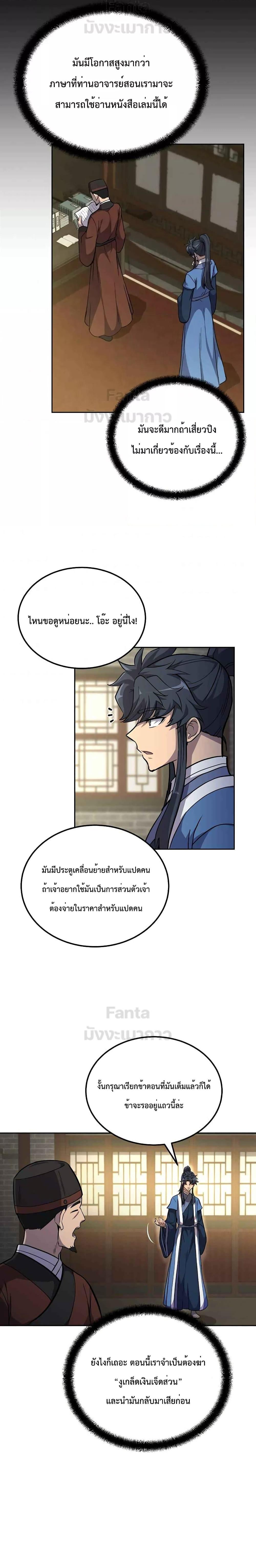 Manga-lc-com อ่านมังงะ อ่านการ์ตูน ออนไลน์ ฟรี Millennium Spinning เทพยุทธ์ แห่งสหัสสวรรษ ตอนที่ 1 2 3 4 5 6 7 8 9 10 11 12 13 14 ฟรี ไม่มีโฆษณา Manga-lc - อ่าน มังงะ อ่าน การ์ตูน ออนไลน์ อ่านมังงะ ฟรี