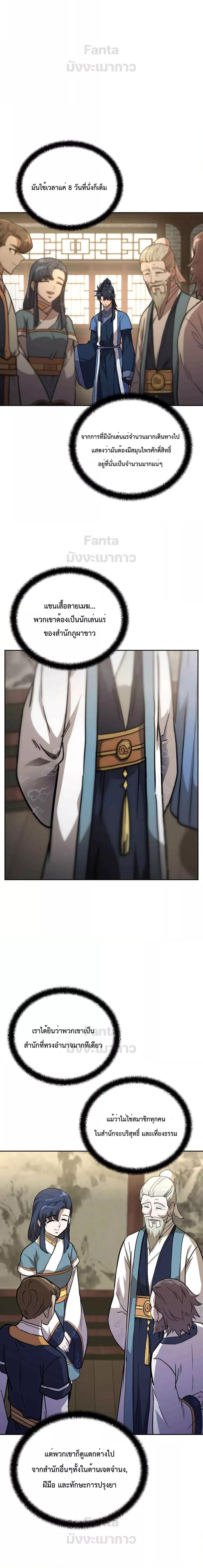 Manga-lc-com อ่านมังงะ อ่านการ์ตูน ออนไลน์ ฟรี Millennium Spinning เทพยุทธ์ แห่งสหัสสวรรษ ตอนที่ 1 2 3 4 5 6 7 8 9 10 11 12 13 14 ฟรี ไม่มีโฆษณา Manga-lc - อ่าน มังงะ อ่าน การ์ตูน ออนไลน์ อ่านมังงะ ฟรี