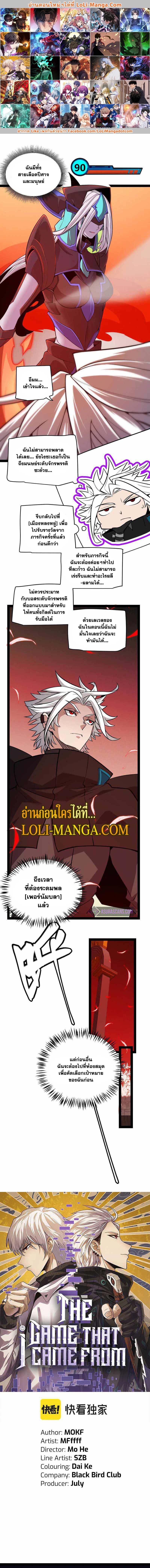 Manga-lc-com อ่านมังงะ อ่านการ์ตูน ออนไลน์ ฟรี The Game That I Came From ตอนที่ 1 2 3 4 5 6 7 8 9 10 11 12 13 14 ฟรี ไม่มีโฆษณา Manga-lc - อ่าน มังงะ อ่าน การ์ตูน ออนไลน์ อ่านมังงะ ฟรี