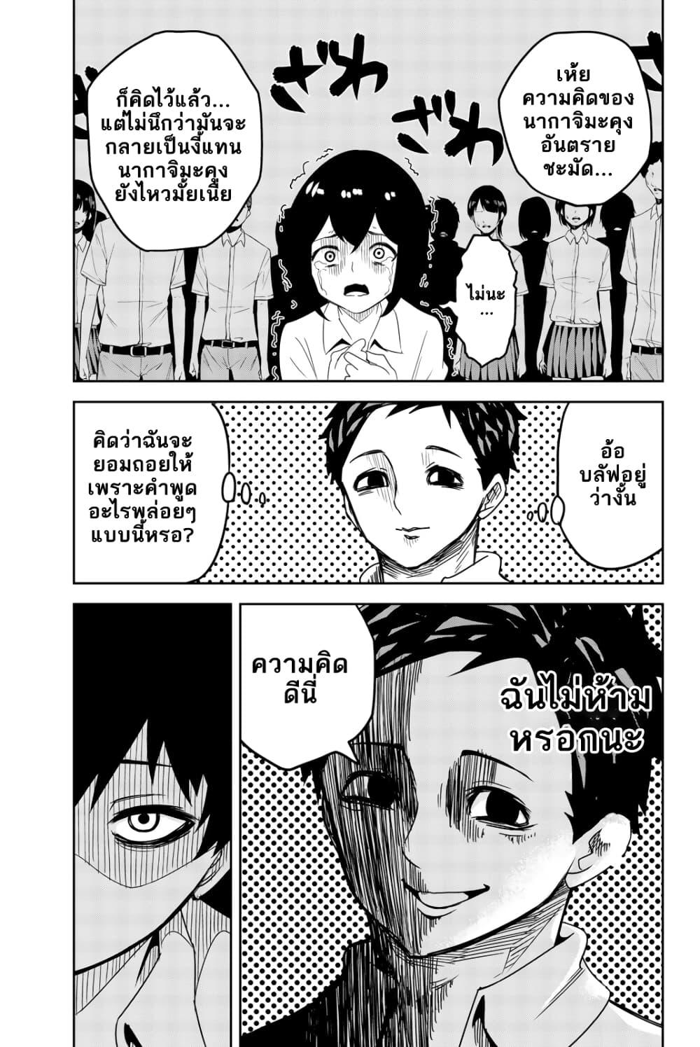 Manga-lc-com อ่านมังงะ อ่านการ์ตูน ออนไลน์ ฟรี Ijimeru Yabai Yatsu ตอนที่ 1 2 3 4 5 6 7 8 9 10 11 12 13 14 ฟรี ไม่มีโฆษณา Manga-lc - อ่าน มังงะ อ่าน การ์ตูน ออนไลน์ อ่านมังงะ ฟรี