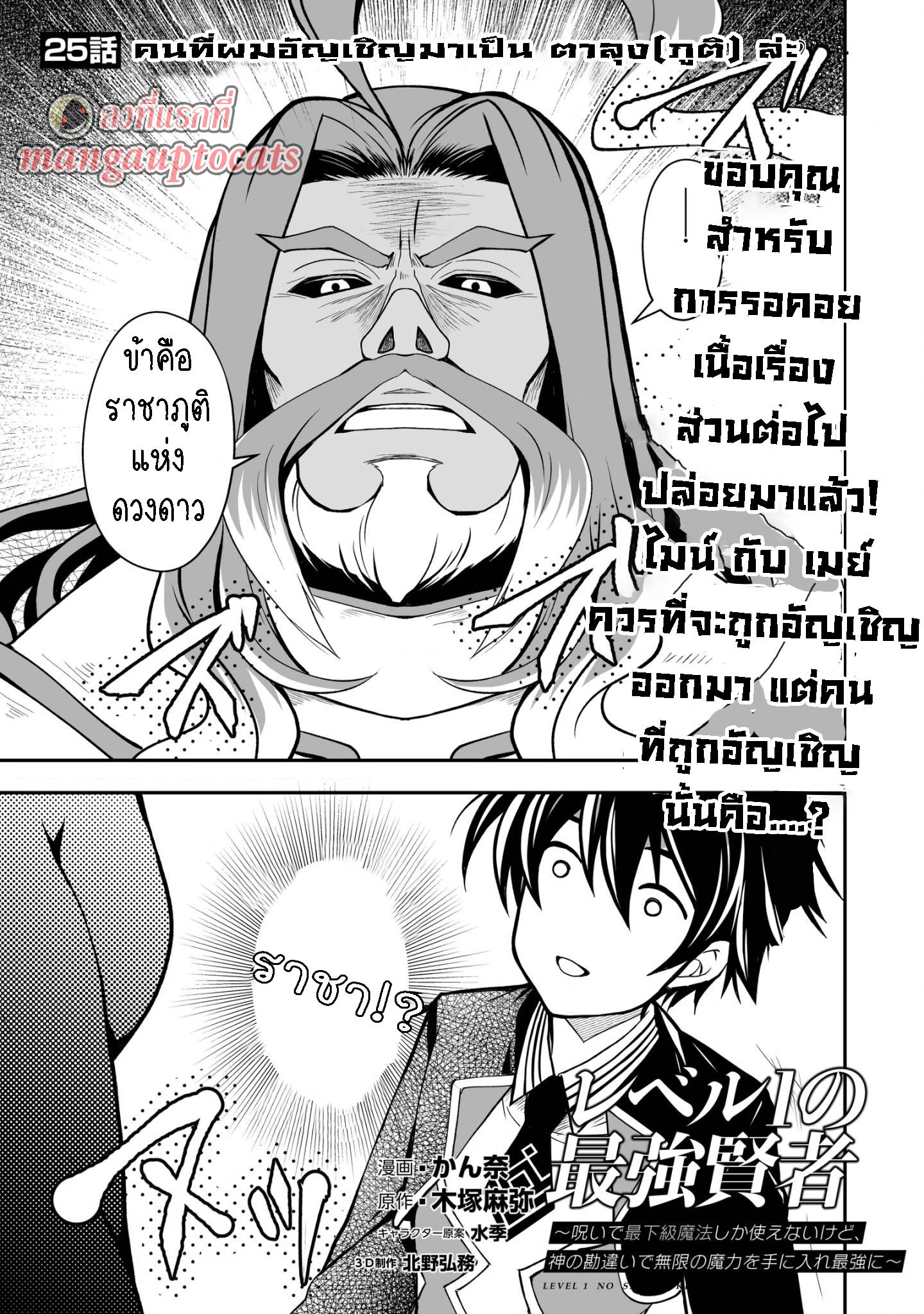 Manga-lc-com อ่านมังงะ อ่านการ์ตูน ออนไลน์ ฟรี Level 1 no Saikyou kenja ~Noroi de sai kakyuu mahou shika tsukaenaikedo, kami no kanchigai de mugen no maryoku o te ni ire saikyou ni~ ตอนที่ 1 2 3 4 5 6 7 8 9 10 11 12 13 14 ฟรี ไม่มีโฆษณา Manga-lc - อ่าน มังงะ อ่าน การ์ตูน ออนไลน์ อ่านมังงะ ฟรี