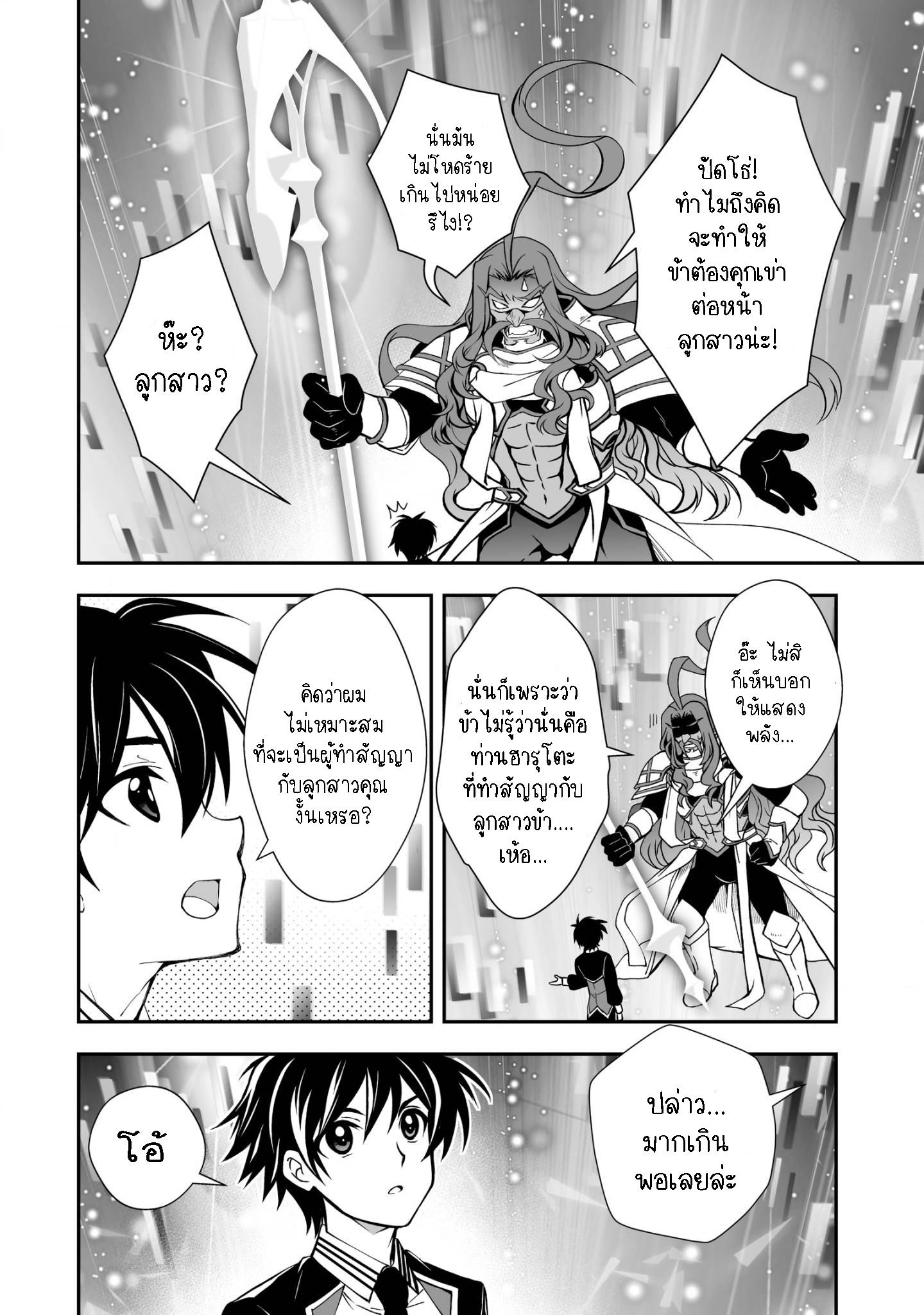 Manga-lc-com อ่านมังงะ อ่านการ์ตูน ออนไลน์ ฟรี Level 1 no Saikyou kenja ~Noroi de sai kakyuu mahou shika tsukaenaikedo, kami no kanchigai de mugen no maryoku o te ni ire saikyou ni~ ตอนที่ 1 2 3 4 5 6 7 8 9 10 11 12 13 14 ฟรี ไม่มีโฆษณา Manga-lc - อ่าน มังงะ อ่าน การ์ตูน ออนไลน์ อ่านมังงะ ฟรี