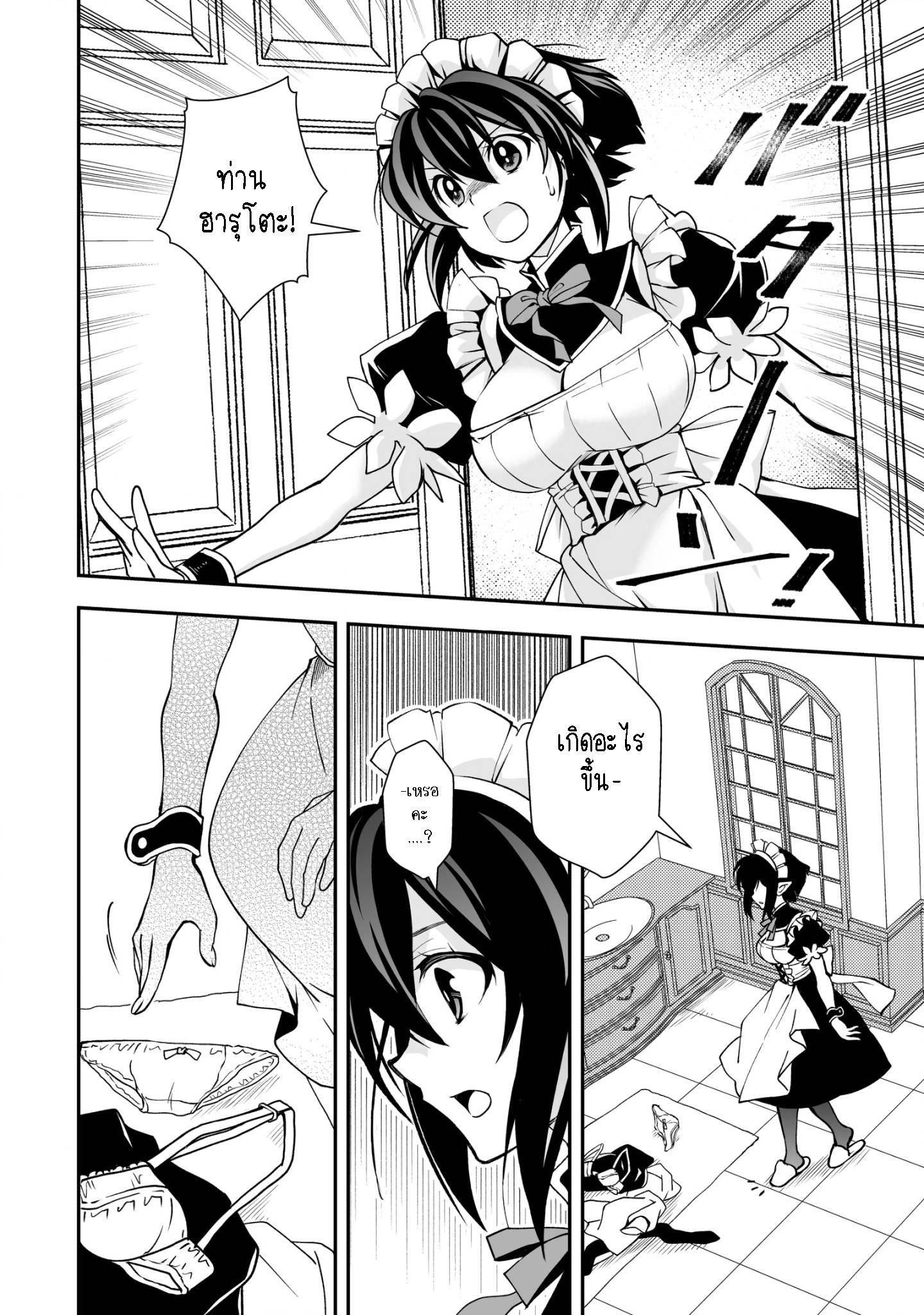 Manga-lc-com อ่านมังงะ อ่านการ์ตูน ออนไลน์ ฟรี Level 1 no Saikyou kenja ~Noroi de sai kakyuu mahou shika tsukaenaikedo, kami no kanchigai de mugen no maryoku o te ni ire saikyou ni~ ตอนที่ 1 2 3 4 5 6 7 8 9 10 11 12 13 14 ฟรี ไม่มีโฆษณา Manga-lc - อ่าน มังงะ อ่าน การ์ตูน ออนไลน์ อ่านมังงะ ฟรี