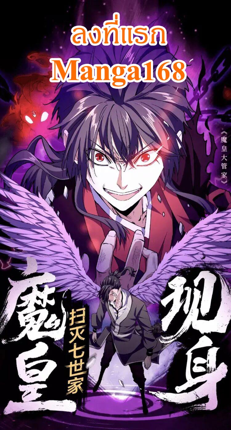 Manga-lc-com อ่านมังงะ อ่านการ์ตูน ออนไลน์ ฟรี Magic Emperor ตอนที่ 1 2 3 4 5 6 7 8 9 10 11 12 13 14 ฟรี ไม่มีโฆษณา Manga-lc - อ่าน มังงะ อ่าน การ์ตูน ออนไลน์ อ่านมังงะ ฟรี