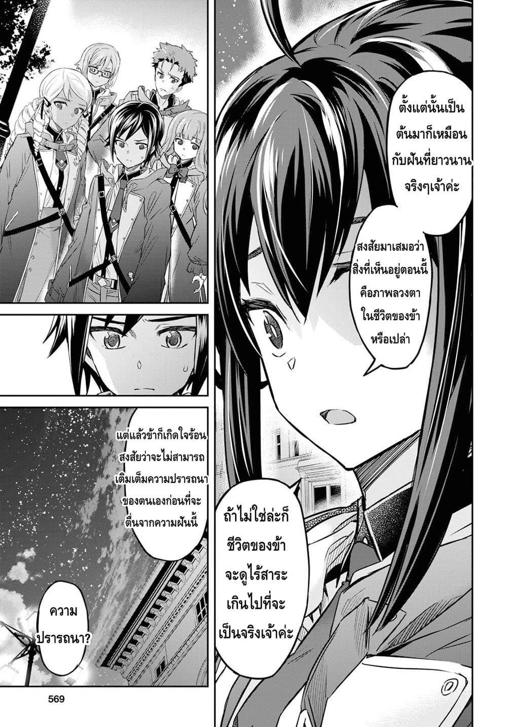 Manga-lc-com อ่านมังงะ อ่านการ์ตูน ออนไลน์ ฟรี Nanatsu no Maken ga Shihai suru ตอนที่ 1 2 3 4 5 6 7 8 9 10 11 12 13 14 ฟรี ไม่มีโฆษณา Manga-lc - อ่าน มังงะ อ่าน การ์ตูน ออนไลน์ อ่านมังงะ ฟรี