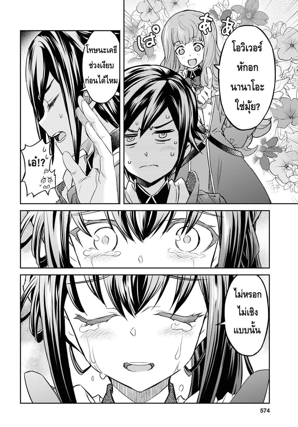 Manga-lc-com อ่านมังงะ อ่านการ์ตูน ออนไลน์ ฟรี Nanatsu no Maken ga Shihai suru ตอนที่ 1 2 3 4 5 6 7 8 9 10 11 12 13 14 ฟรี ไม่มีโฆษณา Manga-lc - อ่าน มังงะ อ่าน การ์ตูน ออนไลน์ อ่านมังงะ ฟรี