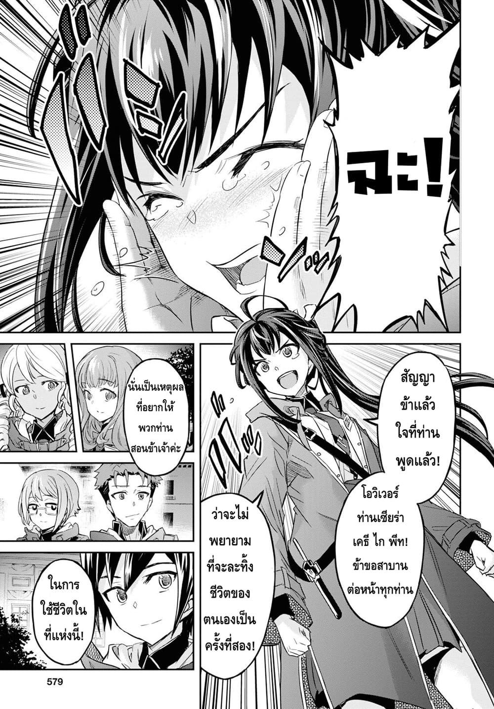 Manga-lc-com อ่านมังงะ อ่านการ์ตูน ออนไลน์ ฟรี Nanatsu no Maken ga Shihai suru ตอนที่ 1 2 3 4 5 6 7 8 9 10 11 12 13 14 ฟรี ไม่มีโฆษณา Manga-lc - อ่าน มังงะ อ่าน การ์ตูน ออนไลน์ อ่านมังงะ ฟรี