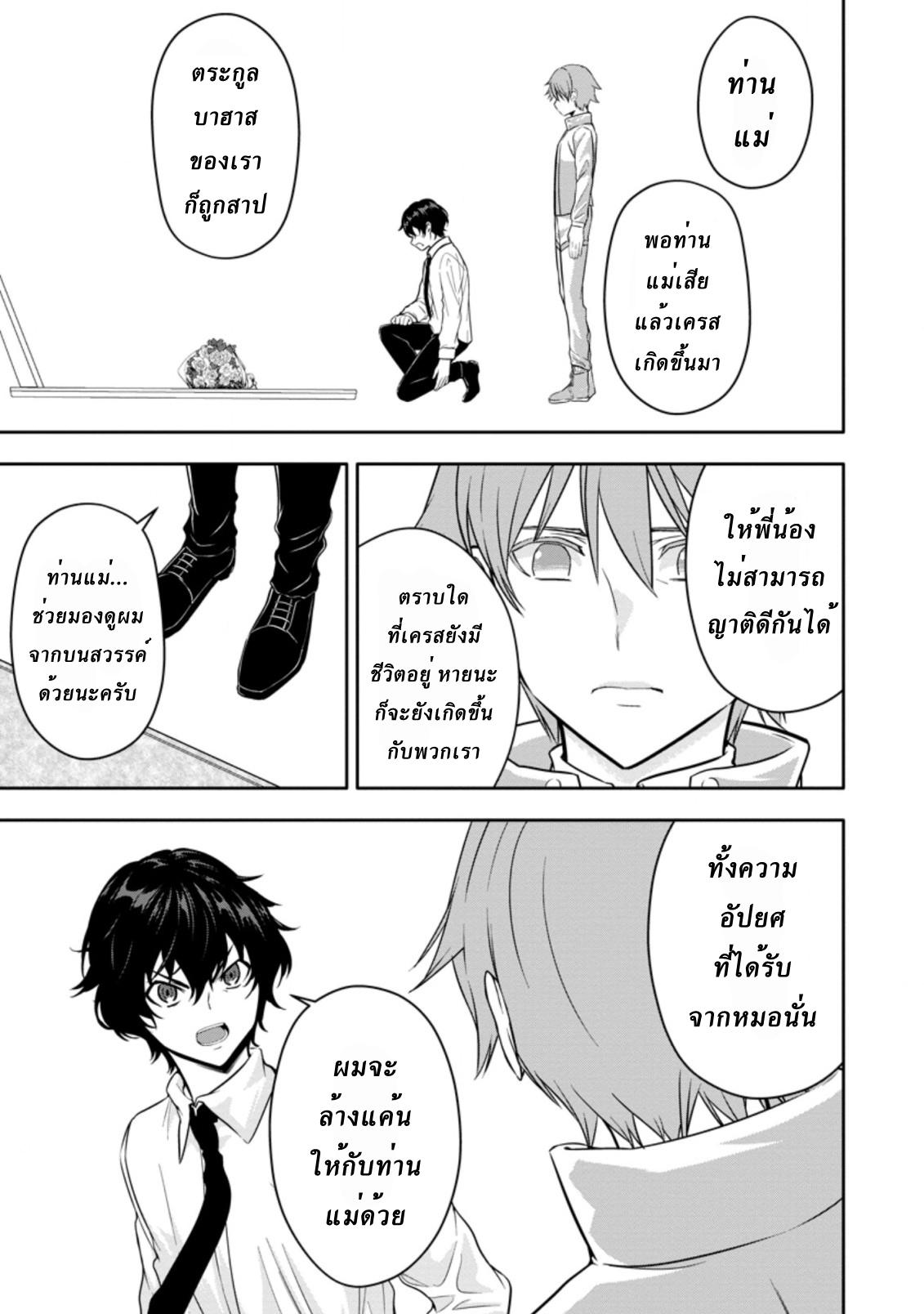 Manga-lc-com อ่านมังงะ อ่านการ์ตูน ออนไลน์ ฟรี Hazure Skill “Gacha” De Tsuihou Sareta Ore Wa, Wagamama Osananajimi O Zetsuen Shi Kakusei Suru ตอนที่ 1 2 3 4 5 6 7 8 9 10 11 12 13 14 ฟรี ไม่มีโฆษณา Manga-lc - อ่าน มังงะ อ่าน การ์ตูน ออนไลน์ อ่านมังงะ ฟรี