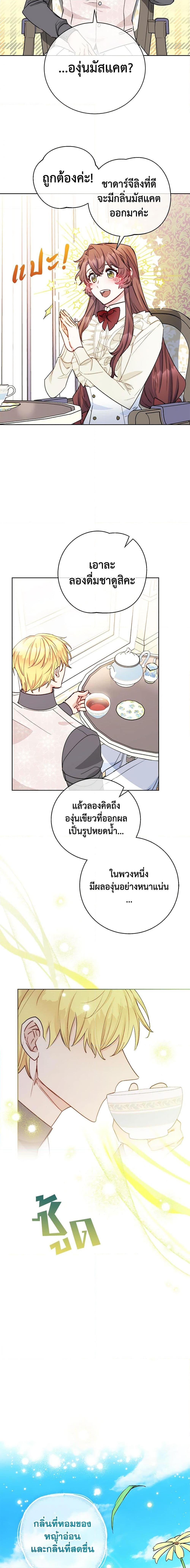 Manga-lc-com อ่านมังงะ อ่านการ์ตูน ออนไลน์ ฟรี 50 Tea Recipes from the Duchess ตอนที่ 1 2 3 4 5 6 7 8 9 10 11 12 13 14 ฟรี ไม่มีโฆษณา Manga-lc - อ่าน มังงะ อ่าน การ์ตูน ออนไลน์ อ่านมังงะ ฟรี