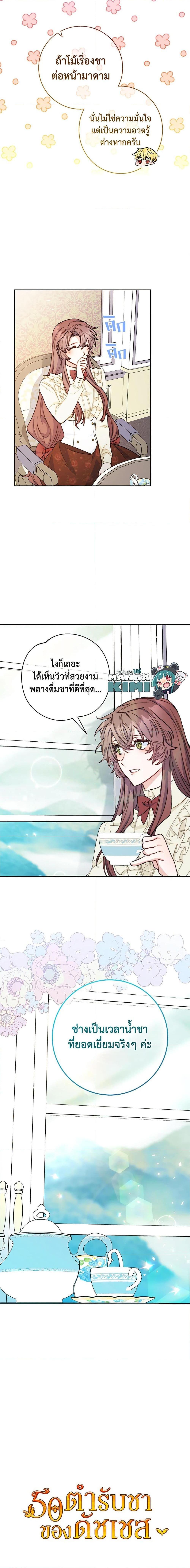 Manga-lc-com อ่านมังงะ อ่านการ์ตูน ออนไลน์ ฟรี 50 Tea Recipes from the Duchess ตอนที่ 1 2 3 4 5 6 7 8 9 10 11 12 13 14 ฟรี ไม่มีโฆษณา Manga-lc - อ่าน มังงะ อ่าน การ์ตูน ออนไลน์ อ่านมังงะ ฟรี