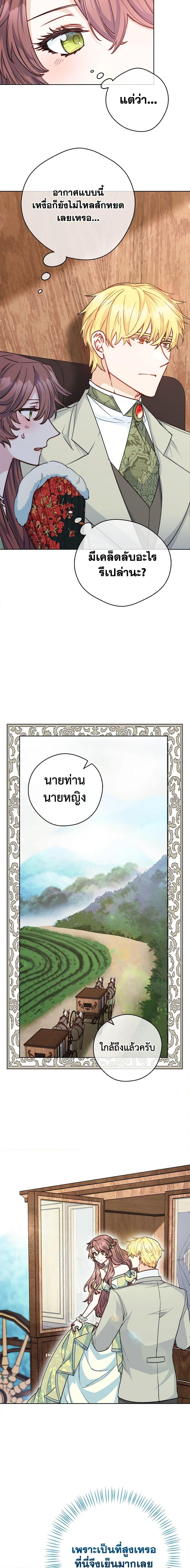 Manga-lc-com อ่านมังงะ อ่านการ์ตูน ออนไลน์ ฟรี 50 Tea Recipes from the Duchess ตอนที่ 1 2 3 4 5 6 7 8 9 10 11 12 13 14 ฟรี ไม่มีโฆษณา Manga-lc - อ่าน มังงะ อ่าน การ์ตูน ออนไลน์ อ่านมังงะ ฟรี