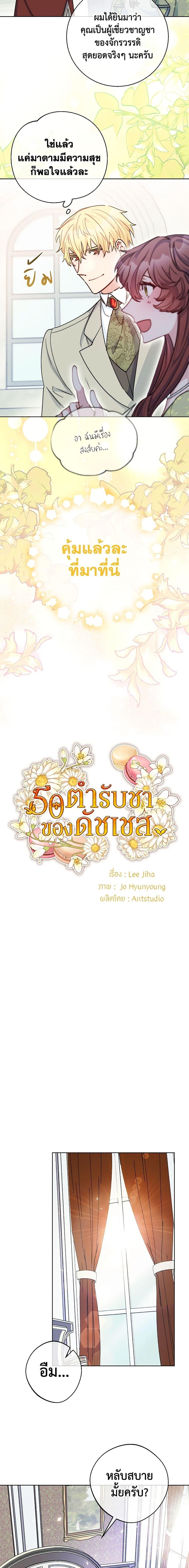 Manga-lc-com อ่านมังงะ อ่านการ์ตูน ออนไลน์ ฟรี 50 Tea Recipes from the Duchess ตอนที่ 1 2 3 4 5 6 7 8 9 10 11 12 13 14 ฟรี ไม่มีโฆษณา Manga-lc - อ่าน มังงะ อ่าน การ์ตูน ออนไลน์ อ่านมังงะ ฟรี