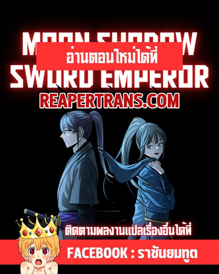 Manga-lc-com อ่านมังงะ อ่านการ์ตูน ออนไลน์ ฟรี Moon-Shadow Sword Emperor ตอนที่ 1 2 3 4 5 6 7 8 9 10 11 12 13 14 ฟรี ไม่มีโฆษณา Manga-lc - อ่าน มังงะ อ่าน การ์ตูน ออนไลน์ อ่านมังงะ ฟรี