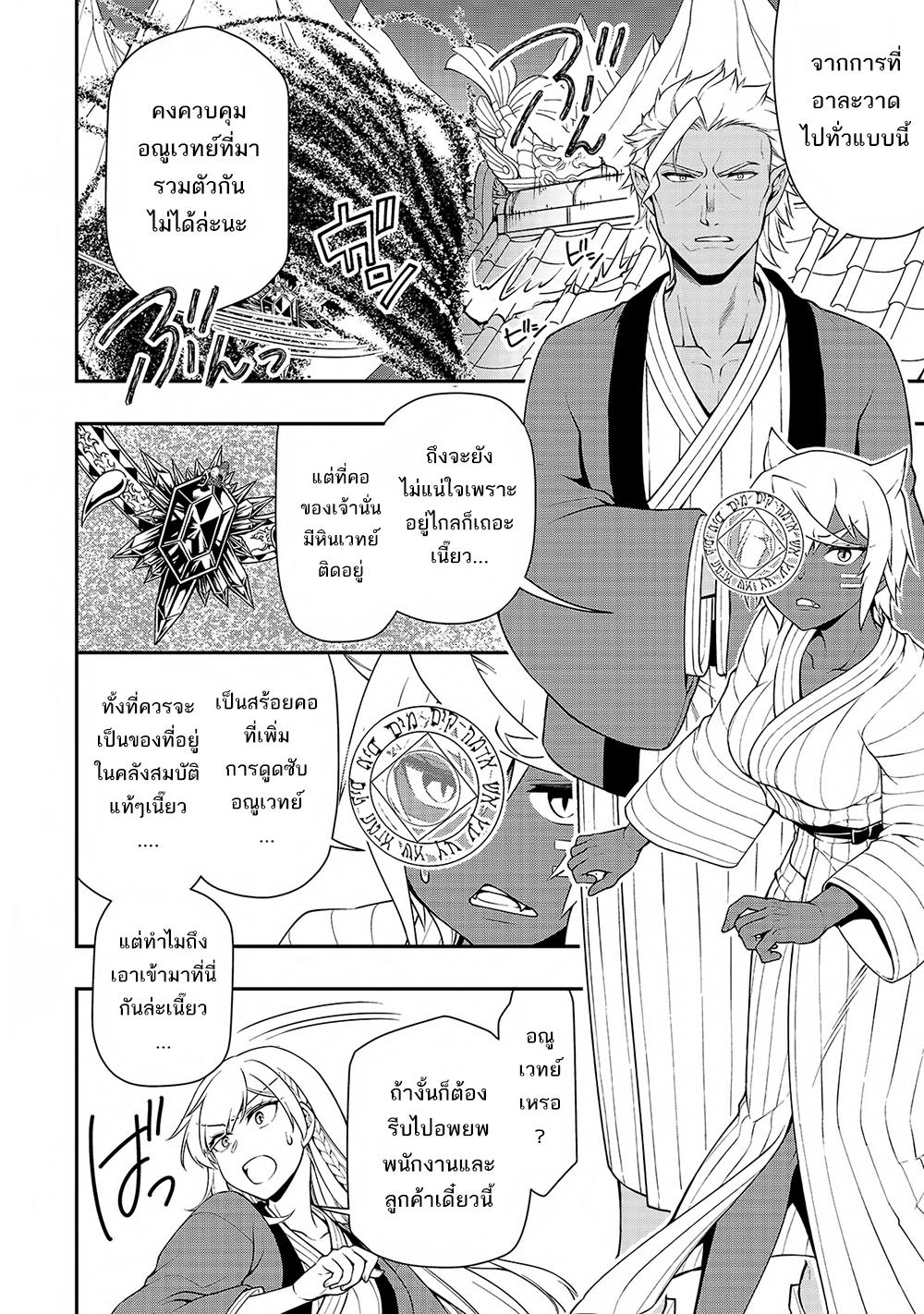 Manga-lc-com อ่านมังงะ อ่านการ์ตูน ออนไลน์ ฟรี Lv2 kara Cheat datta Motoyuusha Kouho no Mattari Isekai Life ตอนที่ 1 2 3 4 5 6 7 8 9 10 11 12 13 14 ฟรี ไม่มีโฆษณา Manga-lc - อ่าน มังงะ อ่าน การ์ตูน ออนไลน์ อ่านมังงะ ฟรี