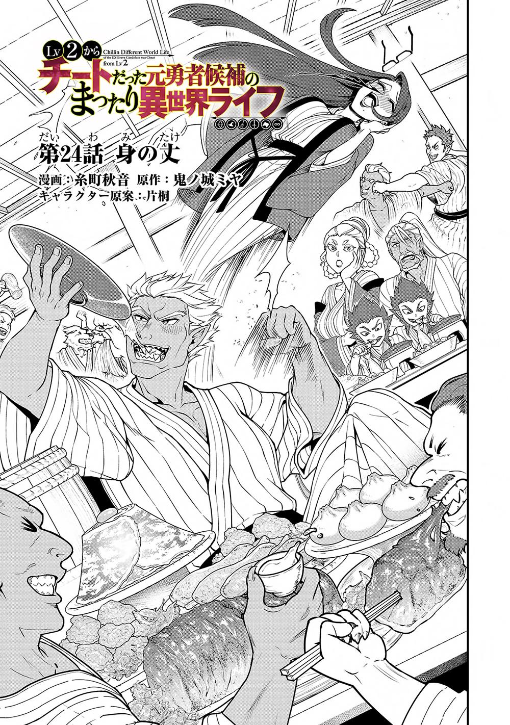 Manga-lc-com อ่านมังงะ อ่านการ์ตูน ออนไลน์ ฟรี Lv2 kara Cheat datta Motoyuusha Kouho no Mattari Isekai Life ตอนที่ 1 2 3 4 5 6 7 8 9 10 11 12 13 14 ฟรี ไม่มีโฆษณา Manga-lc - อ่าน มังงะ อ่าน การ์ตูน ออนไลน์ อ่านมังงะ ฟรี