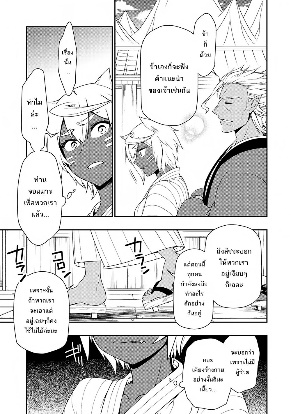 Manga-lc-com อ่านมังงะ อ่านการ์ตูน ออนไลน์ ฟรี Lv2 kara Cheat datta Motoyuusha Kouho no Mattari Isekai Life ตอนที่ 1 2 3 4 5 6 7 8 9 10 11 12 13 14 ฟรี ไม่มีโฆษณา Manga-lc - อ่าน มังงะ อ่าน การ์ตูน ออนไลน์ อ่านมังงะ ฟรี