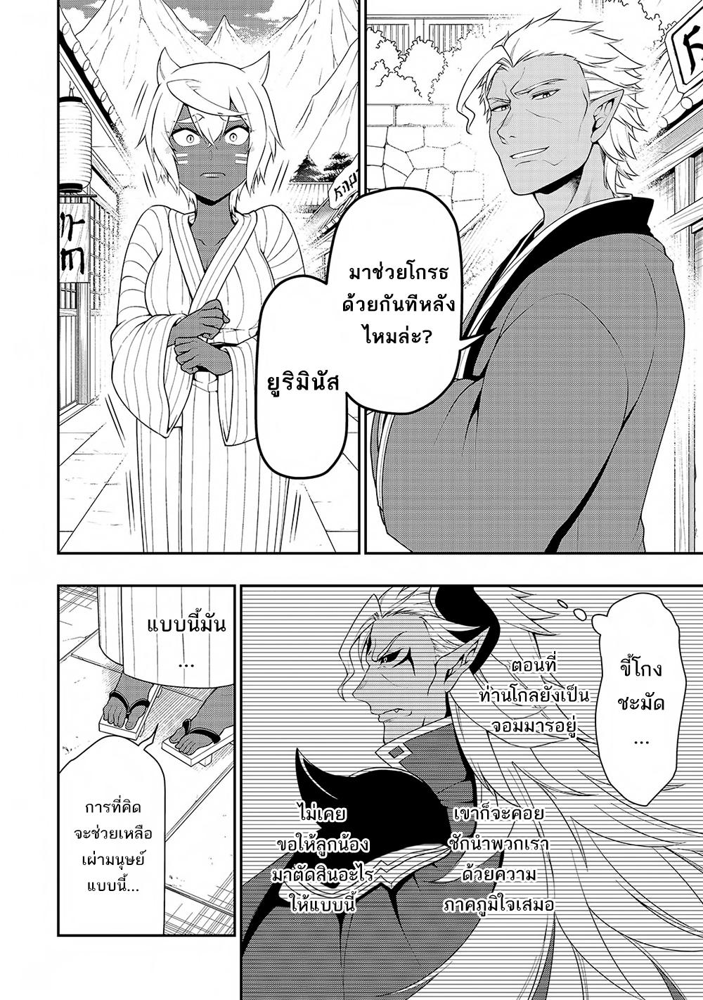 Manga-lc-com อ่านมังงะ อ่านการ์ตูน ออนไลน์ ฟรี Lv2 kara Cheat datta Motoyuusha Kouho no Mattari Isekai Life ตอนที่ 1 2 3 4 5 6 7 8 9 10 11 12 13 14 ฟรี ไม่มีโฆษณา Manga-lc - อ่าน มังงะ อ่าน การ์ตูน ออนไลน์ อ่านมังงะ ฟรี