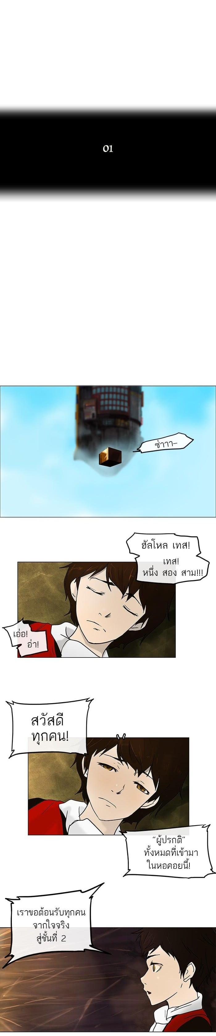 Manga-lc-com อ่านมังงะ อ่านการ์ตูน ออนไลน์ ฟรี Tower of God หอคอยเทพเจ้า ตอนที่ 1 2 3 4 5 6 7 8 9 10 11 12 13 14 ฟรี ไม่มีโฆษณา Manga-lc - อ่าน มังงะ อ่าน การ์ตูน ออนไลน์ อ่านมังงะ ฟรี