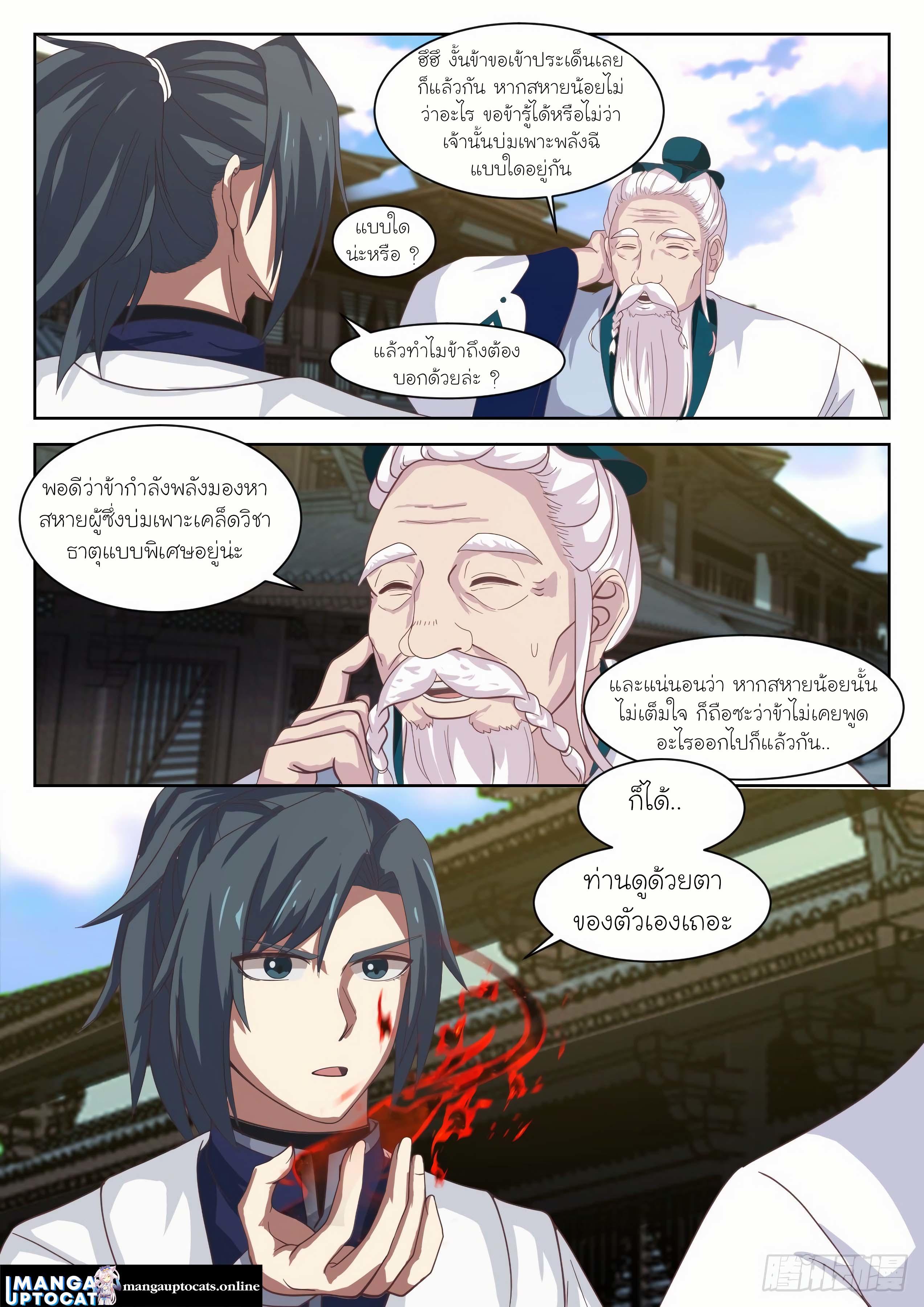 Manga-lc-com อ่านมังงะ อ่านการ์ตูน ออนไลน์ ฟรี Martial Peak ตอนที่ 1 2 3 4 5 6 7 8 9 10 11 12 13 14 ฟรี ไม่มีโฆษณา Manga-lc - อ่าน มังงะ อ่าน การ์ตูน ออนไลน์ อ่านมังงะ ฟรี