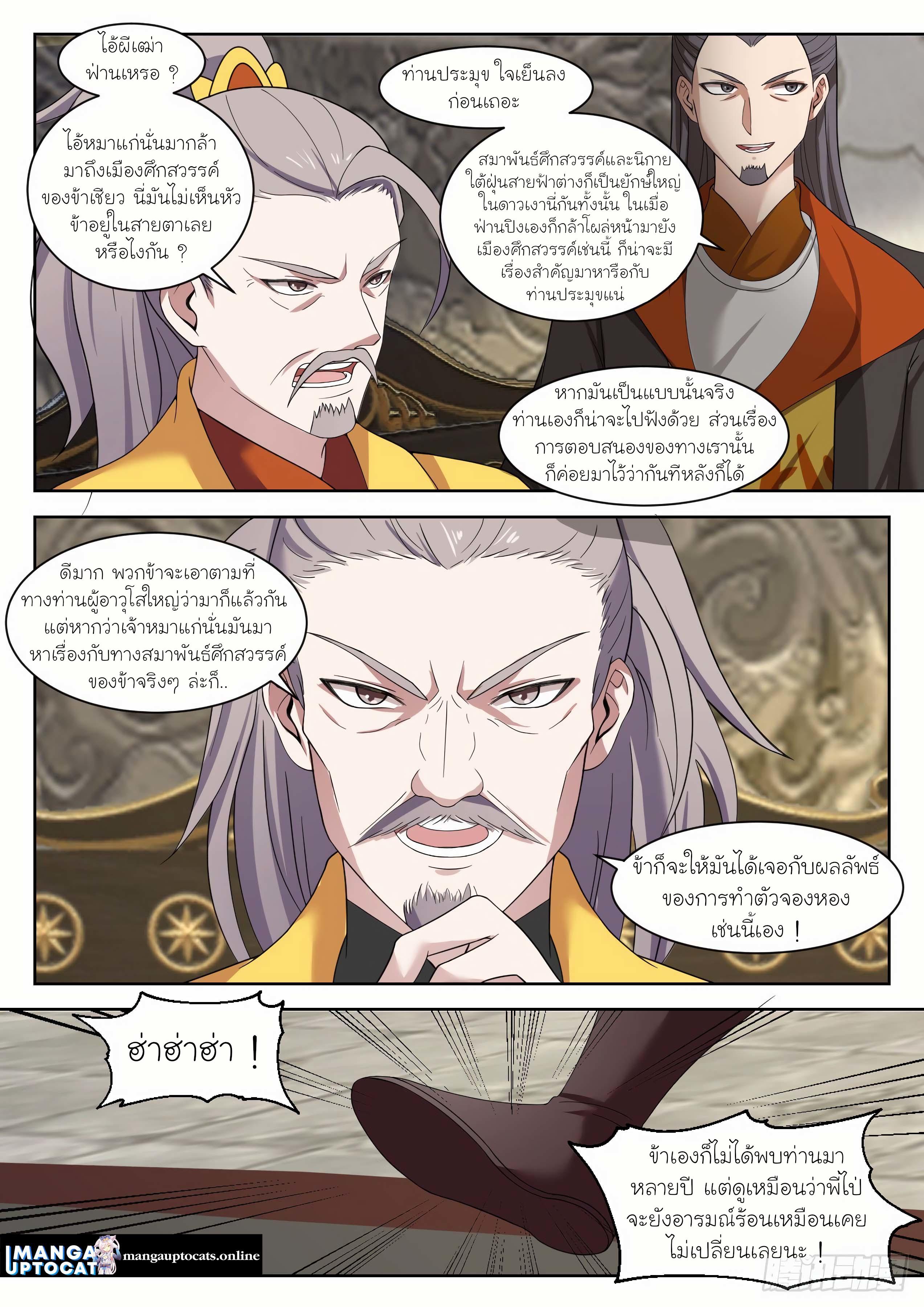 Manga-lc-com อ่านมังงะ อ่านการ์ตูน ออนไลน์ ฟรี Martial Peak ตอนที่ 1 2 3 4 5 6 7 8 9 10 11 12 13 14 ฟรี ไม่มีโฆษณา Manga-lc - อ่าน มังงะ อ่าน การ์ตูน ออนไลน์ อ่านมังงะ ฟรี