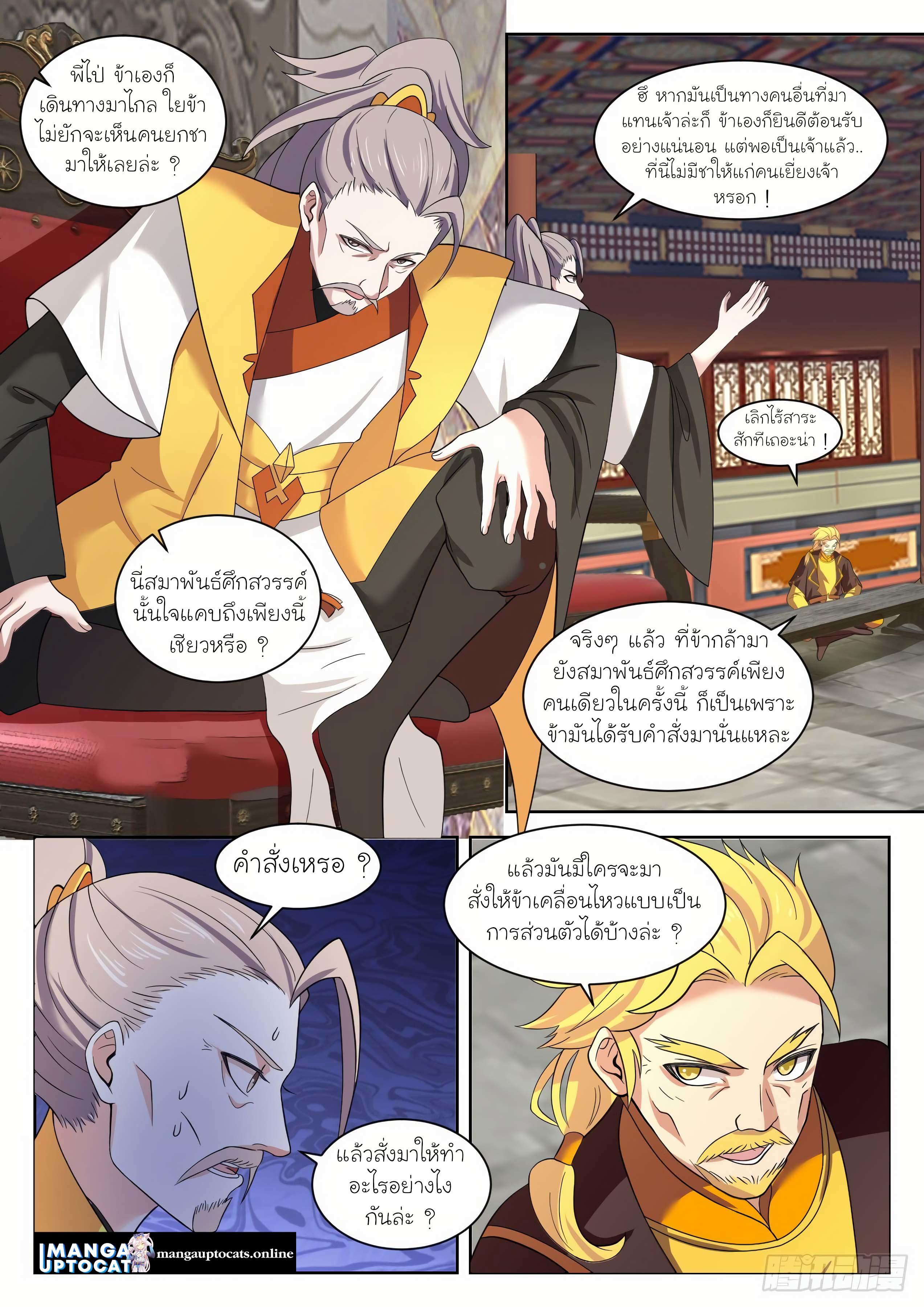 Manga-lc-com อ่านมังงะ อ่านการ์ตูน ออนไลน์ ฟรี Martial Peak ตอนที่ 1 2 3 4 5 6 7 8 9 10 11 12 13 14 ฟรี ไม่มีโฆษณา Manga-lc - อ่าน มังงะ อ่าน การ์ตูน ออนไลน์ อ่านมังงะ ฟรี