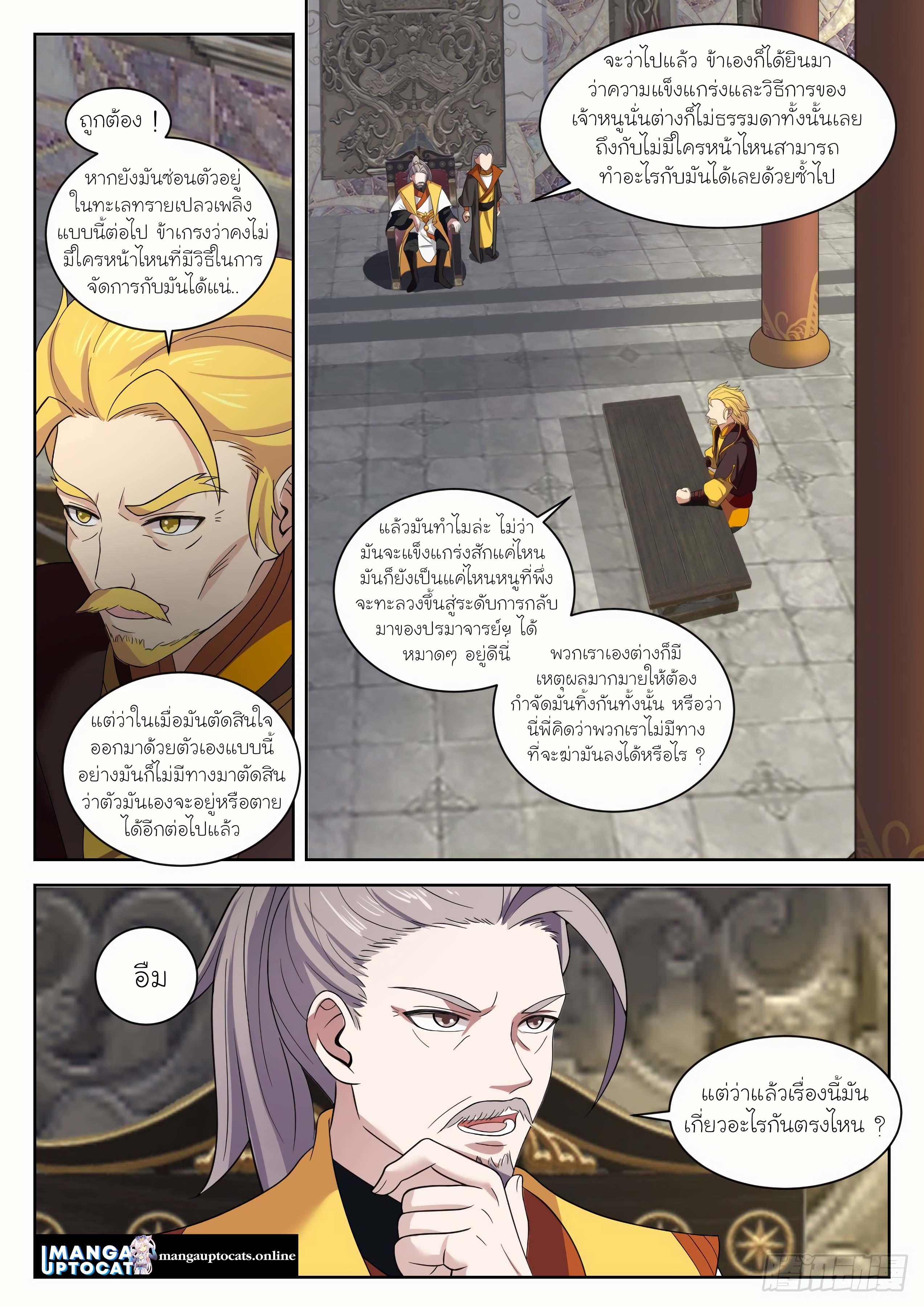 Manga-lc-com อ่านมังงะ อ่านการ์ตูน ออนไลน์ ฟรี Martial Peak ตอนที่ 1 2 3 4 5 6 7 8 9 10 11 12 13 14 ฟรี ไม่มีโฆษณา Manga-lc - อ่าน มังงะ อ่าน การ์ตูน ออนไลน์ อ่านมังงะ ฟรี
