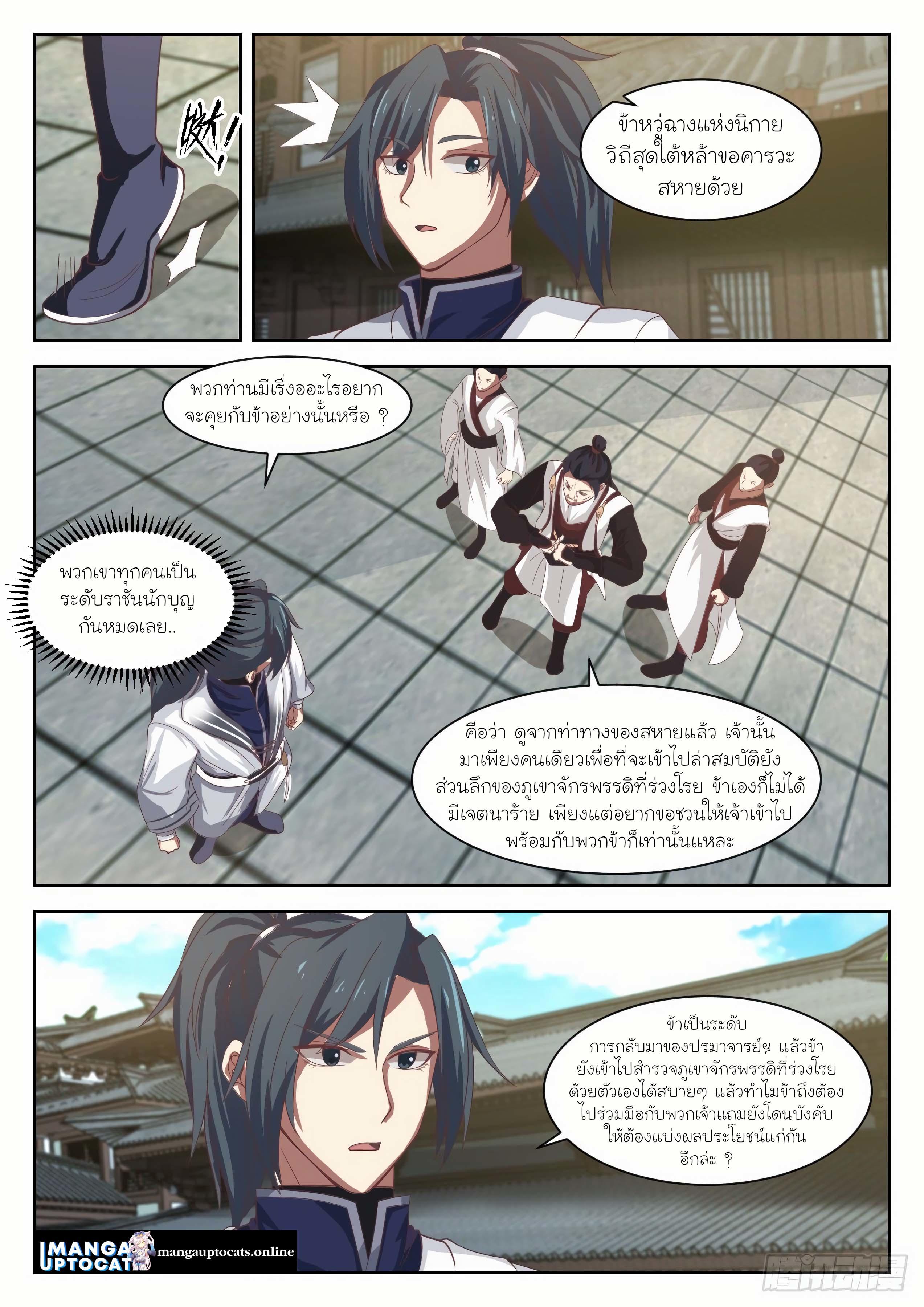 Manga-lc-com อ่านมังงะ อ่านการ์ตูน ออนไลน์ ฟรี Martial Peak ตอนที่ 1 2 3 4 5 6 7 8 9 10 11 12 13 14 ฟรี ไม่มีโฆษณา Manga-lc - อ่าน มังงะ อ่าน การ์ตูน ออนไลน์ อ่านมังงะ ฟรี