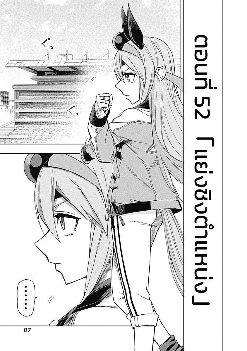 Manga-lc-com อ่านมังงะ อ่านการ์ตูน ออนไลน์ ฟรี Uma Musume Cinderella Gray ตอนที่ 1 2 3 4 5 6 7 8 9 10 11 12 13 14 ฟรี ไม่มีโฆษณา Manga-lc - อ่าน มังงะ อ่าน การ์ตูน ออนไลน์ อ่านมังงะ ฟรี