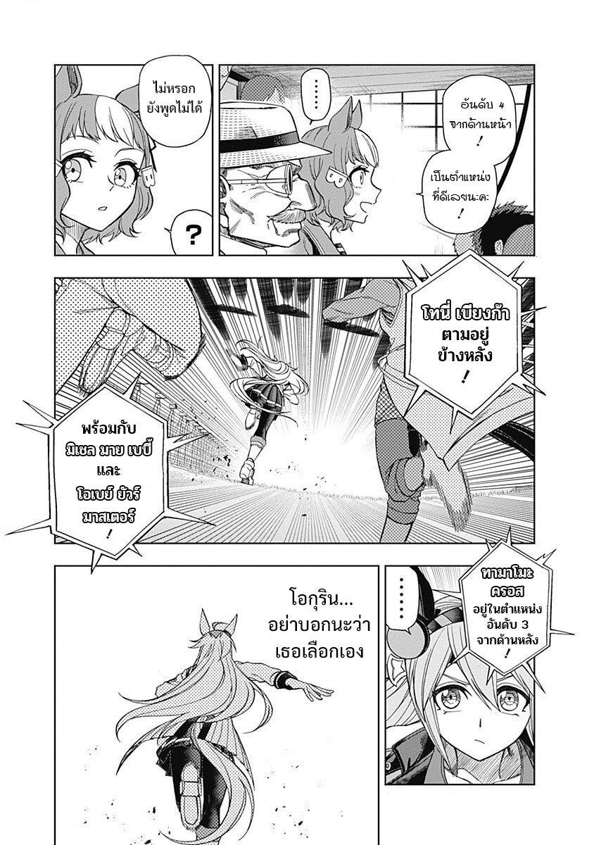Manga-lc-com อ่านมังงะ อ่านการ์ตูน ออนไลน์ ฟรี Uma Musume Cinderella Gray ตอนที่ 1 2 3 4 5 6 7 8 9 10 11 12 13 14 ฟรี ไม่มีโฆษณา Manga-lc - อ่าน มังงะ อ่าน การ์ตูน ออนไลน์ อ่านมังงะ ฟรี