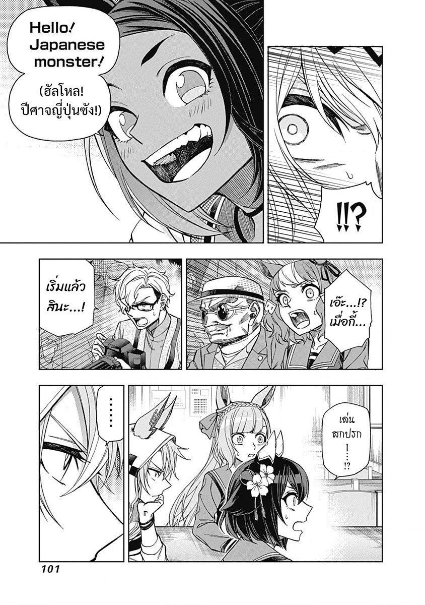 Manga-lc-com อ่านมังงะ อ่านการ์ตูน ออนไลน์ ฟรี Uma Musume Cinderella Gray ตอนที่ 1 2 3 4 5 6 7 8 9 10 11 12 13 14 ฟรี ไม่มีโฆษณา Manga-lc - อ่าน มังงะ อ่าน การ์ตูน ออนไลน์ อ่านมังงะ ฟรี