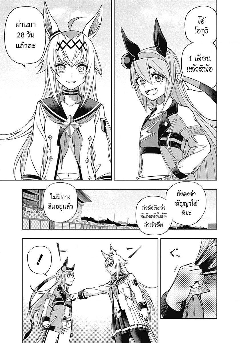 Manga-lc-com อ่านมังงะ อ่านการ์ตูน ออนไลน์ ฟรี Uma Musume Cinderella Gray ตอนที่ 1 2 3 4 5 6 7 8 9 10 11 12 13 14 ฟรี ไม่มีโฆษณา Manga-lc - อ่าน มังงะ อ่าน การ์ตูน ออนไลน์ อ่านมังงะ ฟรี