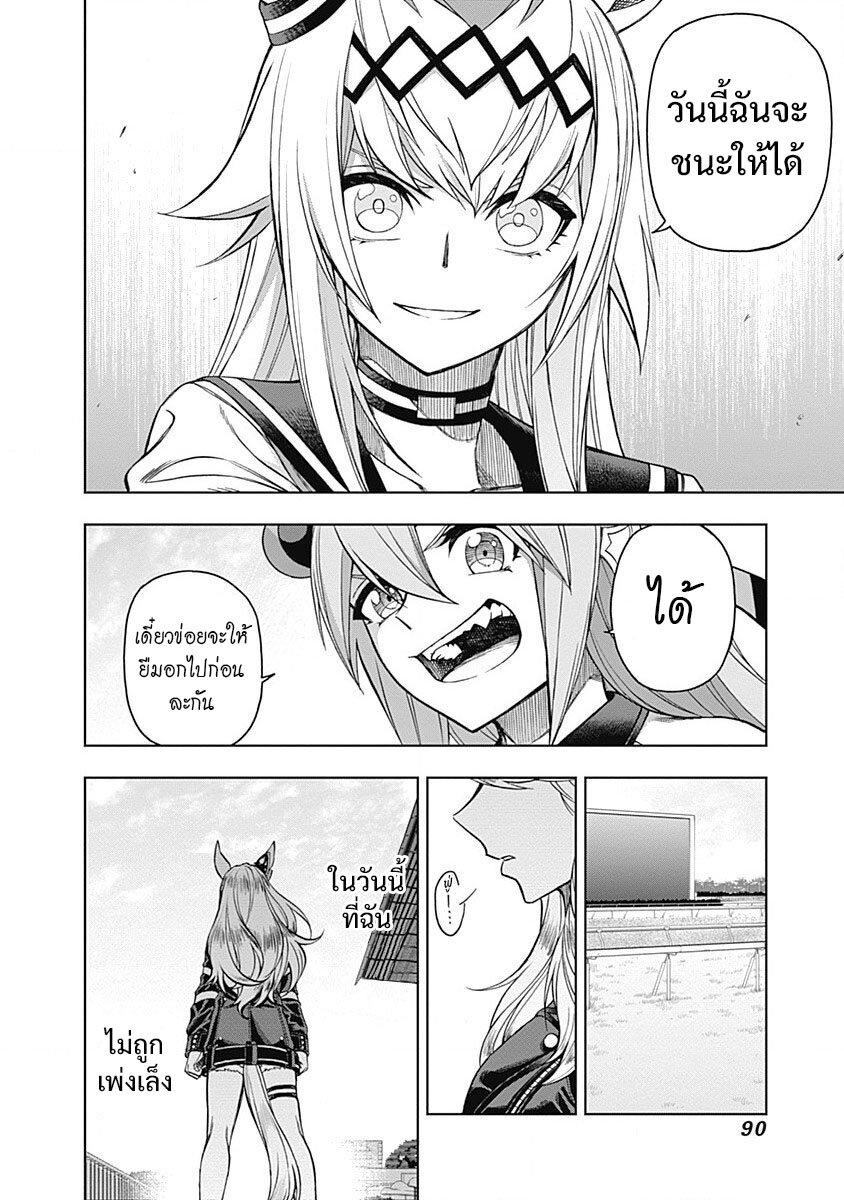 Manga-lc-com อ่านมังงะ อ่านการ์ตูน ออนไลน์ ฟรี Uma Musume Cinderella Gray ตอนที่ 1 2 3 4 5 6 7 8 9 10 11 12 13 14 ฟรี ไม่มีโฆษณา Manga-lc - อ่าน มังงะ อ่าน การ์ตูน ออนไลน์ อ่านมังงะ ฟรี