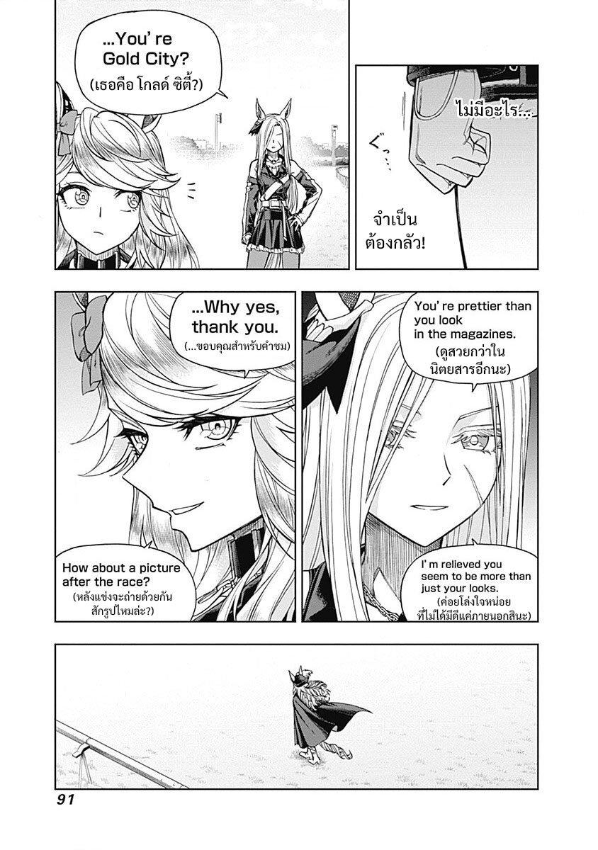 Manga-lc-com อ่านมังงะ อ่านการ์ตูน ออนไลน์ ฟรี Uma Musume Cinderella Gray ตอนที่ 1 2 3 4 5 6 7 8 9 10 11 12 13 14 ฟรี ไม่มีโฆษณา Manga-lc - อ่าน มังงะ อ่าน การ์ตูน ออนไลน์ อ่านมังงะ ฟรี