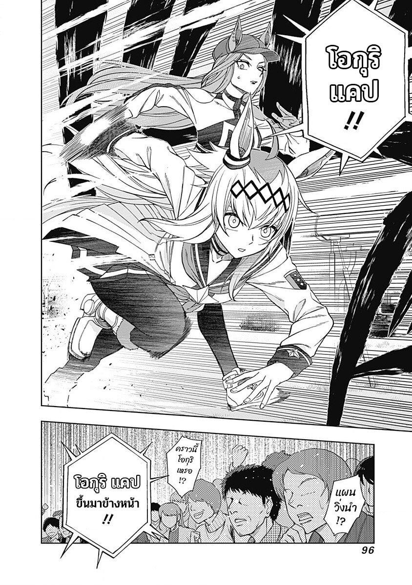 Manga-lc-com อ่านมังงะ อ่านการ์ตูน ออนไลน์ ฟรี Uma Musume Cinderella Gray ตอนที่ 1 2 3 4 5 6 7 8 9 10 11 12 13 14 ฟรี ไม่มีโฆษณา Manga-lc - อ่าน มังงะ อ่าน การ์ตูน ออนไลน์ อ่านมังงะ ฟรี