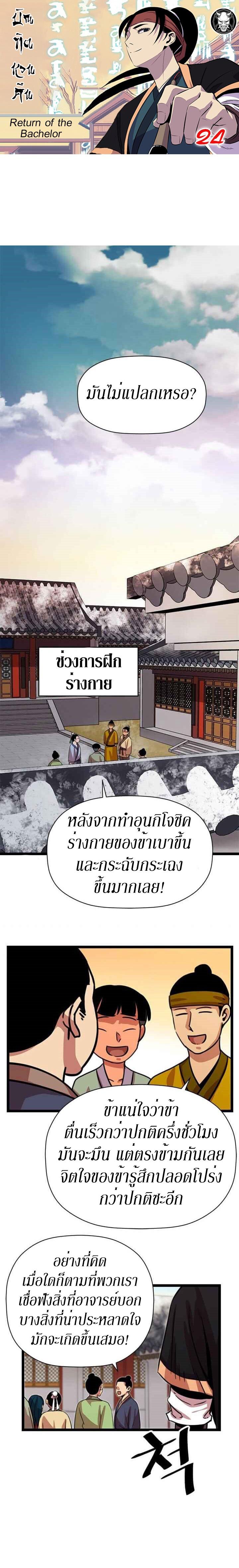 Manga-lc-com อ่านมังงะ อ่านการ์ตูน ออนไลน์ ฟรี Return of the Bachelo ตอนที่ 1 2 3 4 5 6 7 8 9 10 11 12 13 14 ฟรี ไม่มีโฆษณา Manga-lc - อ่าน มังงะ อ่าน การ์ตูน ออนไลน์ อ่านมังงะ ฟรี