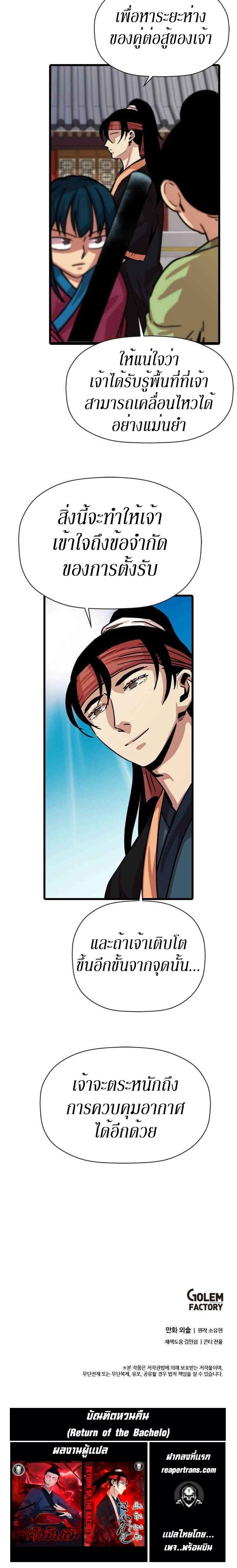 Manga-lc-com อ่านมังงะ อ่านการ์ตูน ออนไลน์ ฟรี Return of the Bachelo ตอนที่ 1 2 3 4 5 6 7 8 9 10 11 12 13 14 ฟรี ไม่มีโฆษณา Manga-lc - อ่าน มังงะ อ่าน การ์ตูน ออนไลน์ อ่านมังงะ ฟรี