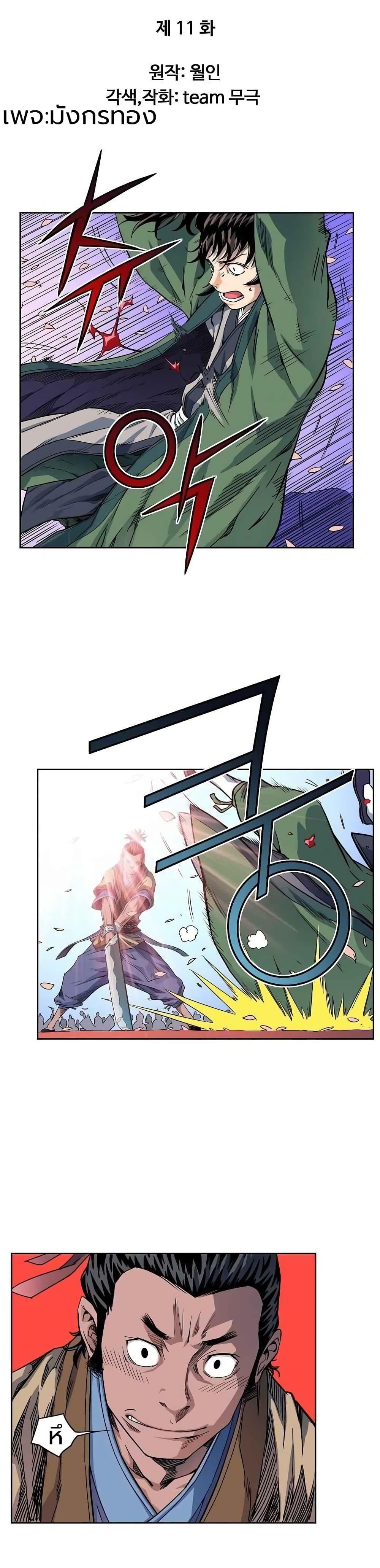 Manga-lc-com อ่านมังงะ อ่านการ์ตูน ออนไลน์ ฟรี The Scholar Warrior ตอนที่ 1 2 3 4 5 6 7 8 9 10 11 12 13 14 ฟรี ไม่มีโฆษณา Manga-lc - อ่าน มังงะ อ่าน การ์ตูน ออนไลน์ อ่านมังงะ ฟรี