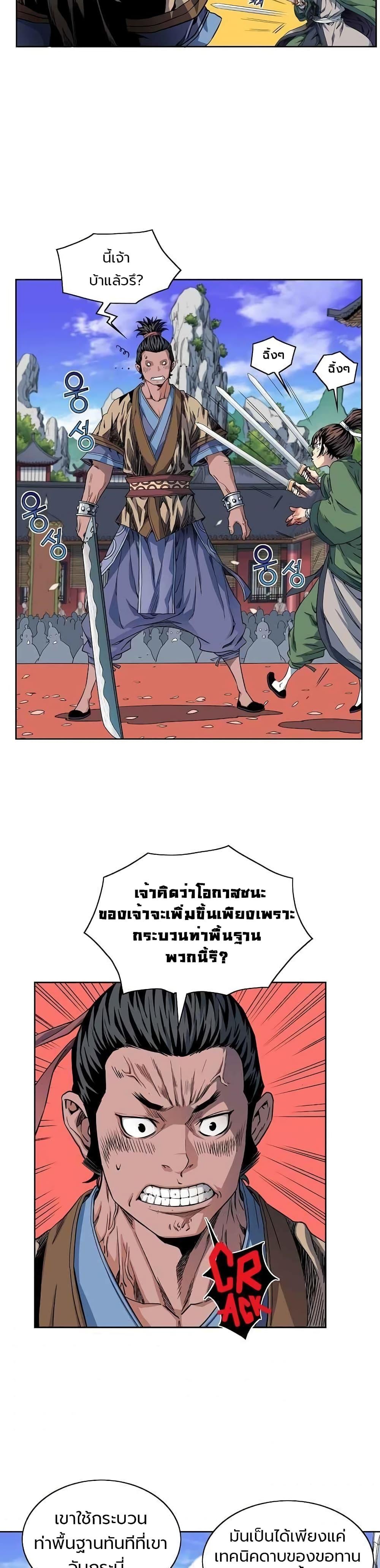 Manga-lc-com อ่านมังงะ อ่านการ์ตูน ออนไลน์ ฟรี The Scholar Warrior ตอนที่ 1 2 3 4 5 6 7 8 9 10 11 12 13 14 ฟรี ไม่มีโฆษณา Manga-lc - อ่าน มังงะ อ่าน การ์ตูน ออนไลน์ อ่านมังงะ ฟรี