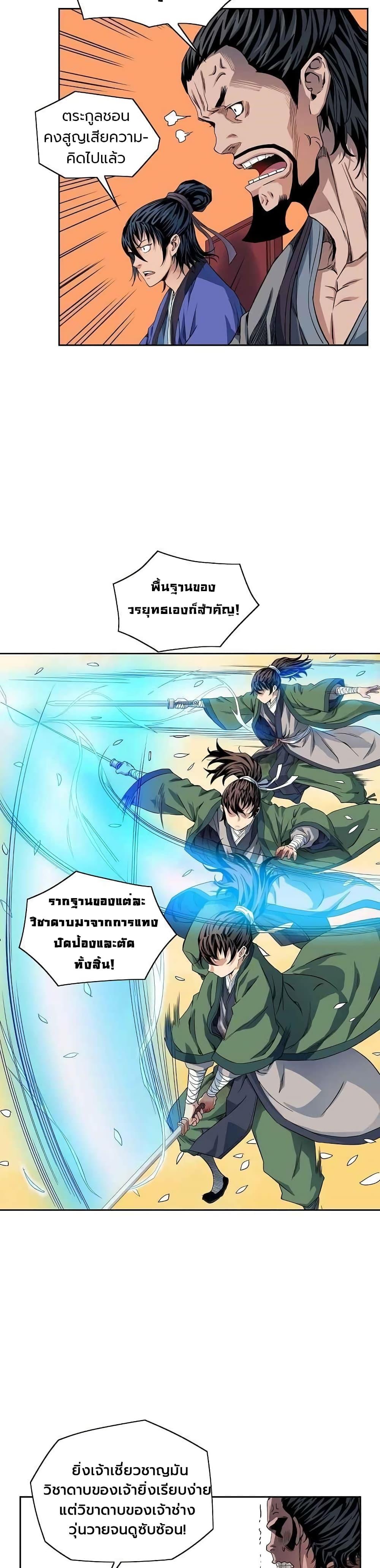 Manga-lc-com อ่านมังงะ อ่านการ์ตูน ออนไลน์ ฟรี The Scholar Warrior ตอนที่ 1 2 3 4 5 6 7 8 9 10 11 12 13 14 ฟรี ไม่มีโฆษณา Manga-lc - อ่าน มังงะ อ่าน การ์ตูน ออนไลน์ อ่านมังงะ ฟรี