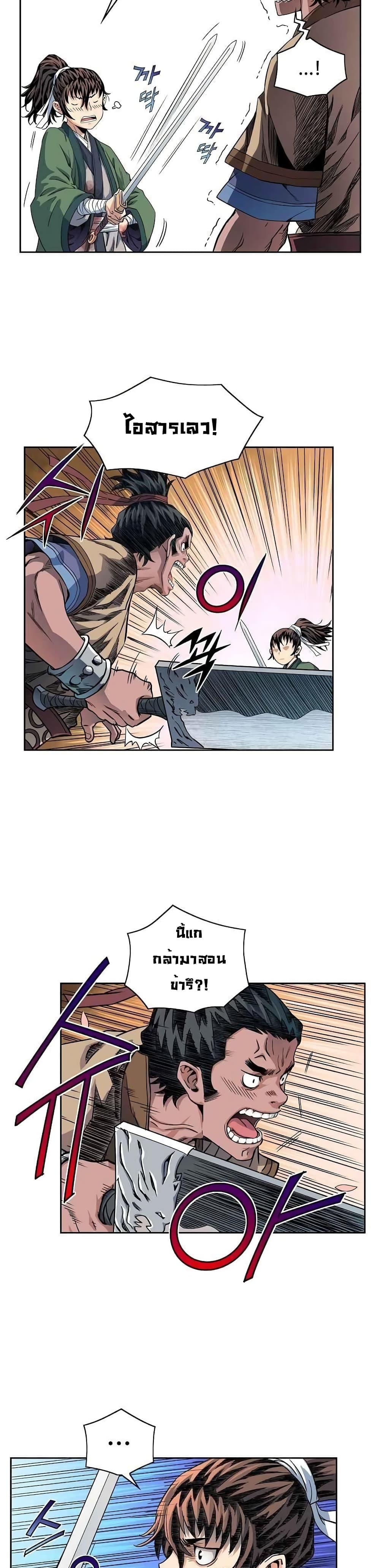 Manga-lc-com อ่านมังงะ อ่านการ์ตูน ออนไลน์ ฟรี The Scholar Warrior ตอนที่ 1 2 3 4 5 6 7 8 9 10 11 12 13 14 ฟรี ไม่มีโฆษณา Manga-lc - อ่าน มังงะ อ่าน การ์ตูน ออนไลน์ อ่านมังงะ ฟรี