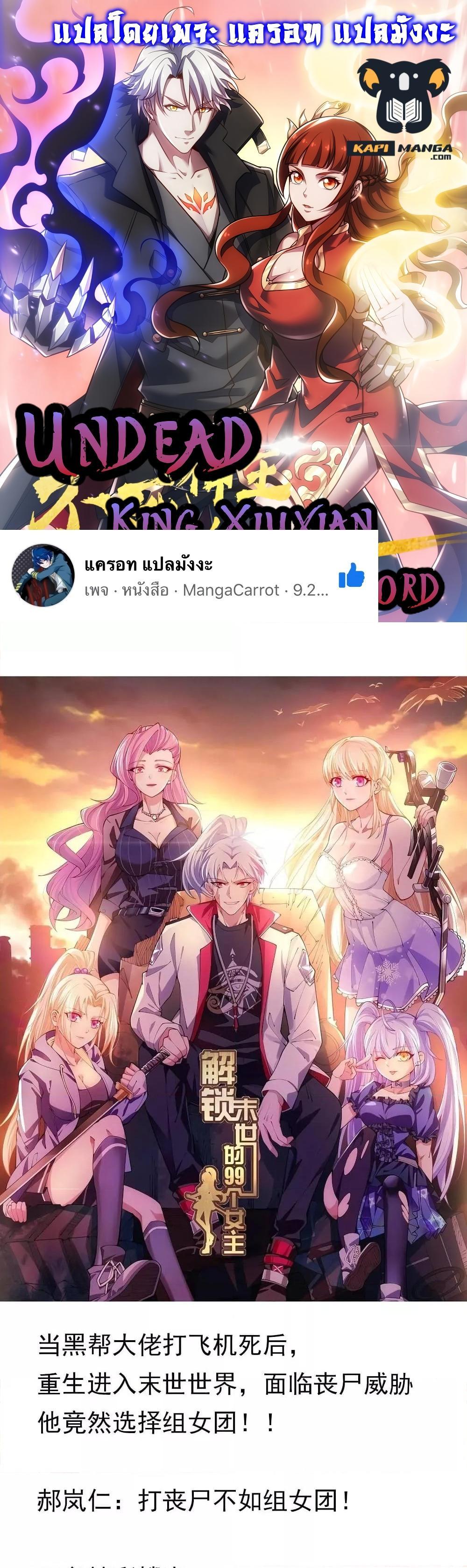 Manga-lc-com อ่านมังงะ อ่านการ์ตูน ออนไลน์ ฟรี UndeadKingBey ตอนที่ 1 2 3 4 5 6 7 8 9 10 11 12 13 14 ฟรี ไม่มีโฆษณา Manga-lc - อ่าน มังงะ อ่าน การ์ตูน ออนไลน์ อ่านมังงะ ฟรี